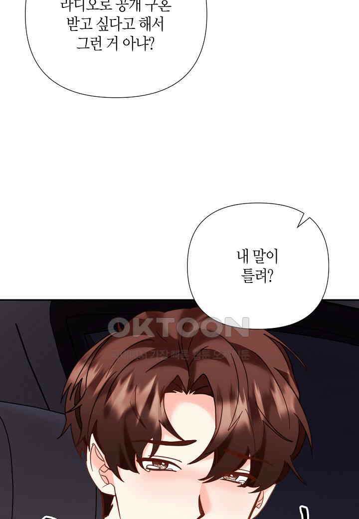 결혼 대행 52화 65
