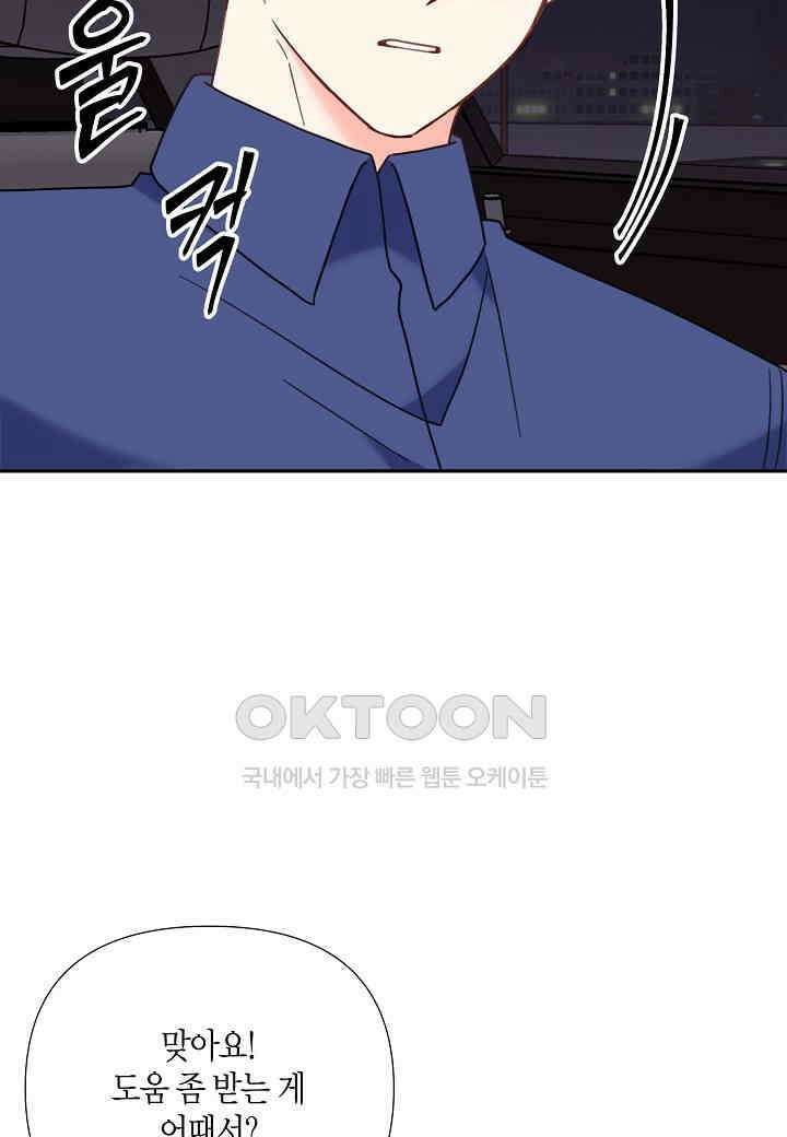 결혼 대행 52화 66