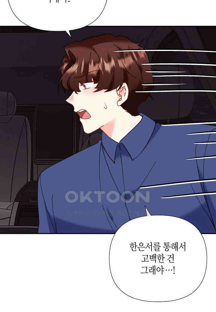 결혼 대행 52화 67