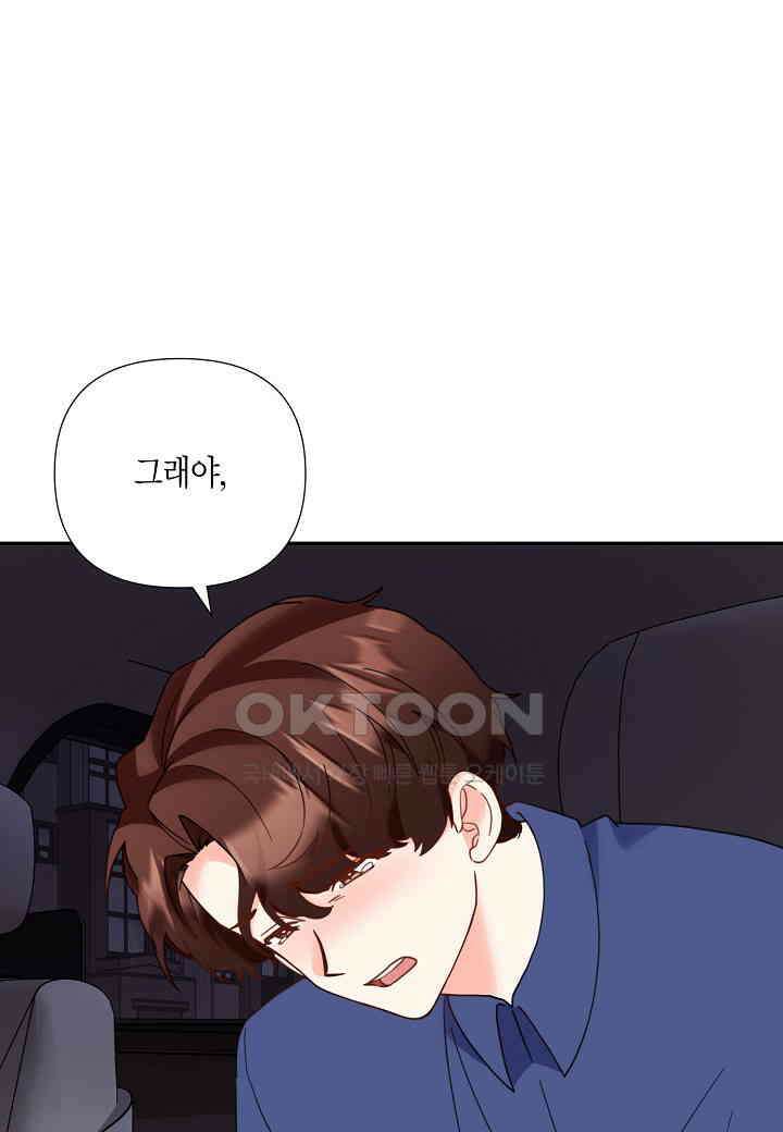 결혼 대행 52화 68