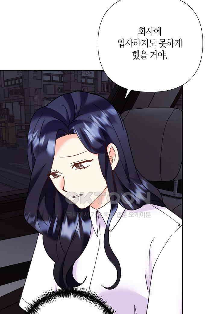 결혼 대행 52화 73