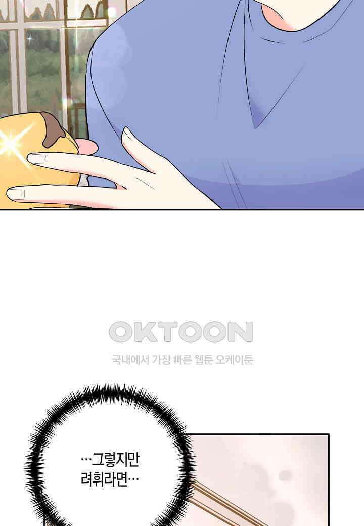 결혼 대행 62화 2