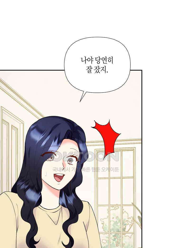 결혼 대행 62화 6