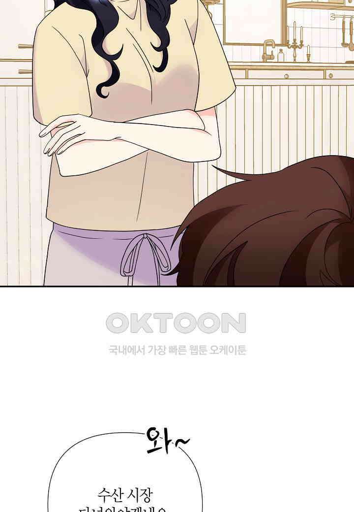 결혼 대행 62화 11