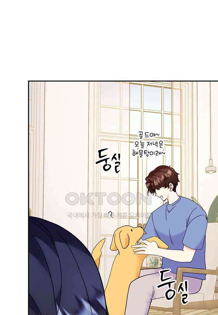 결혼 대행 62화 13