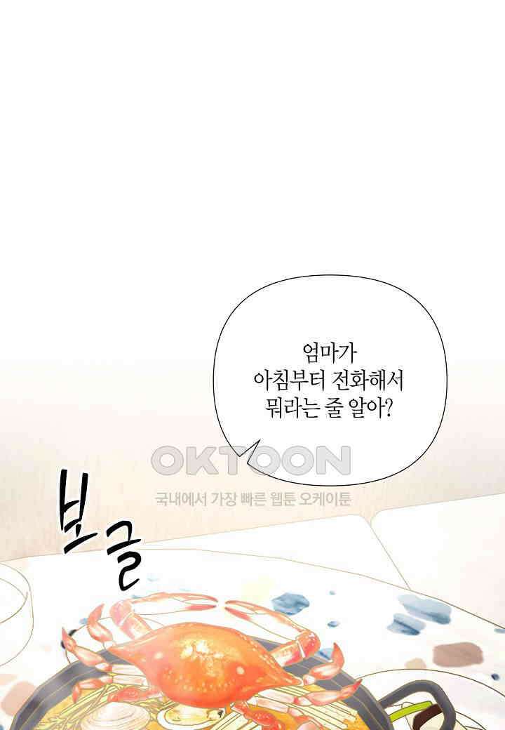 결혼 대행 62화 18