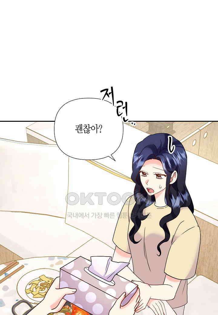 결혼 대행 62화 21