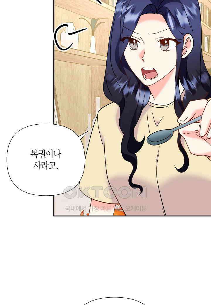 결혼 대행 62화 24