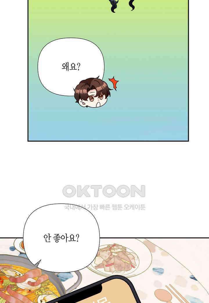 결혼 대행 62화 27