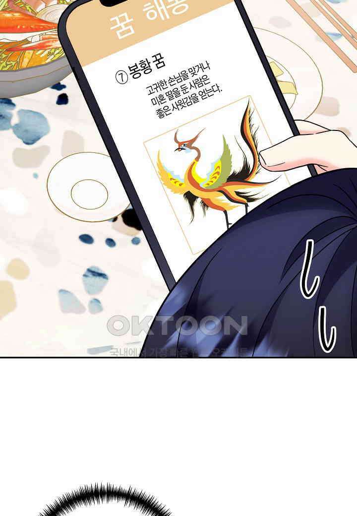 결혼 대행 62화 28