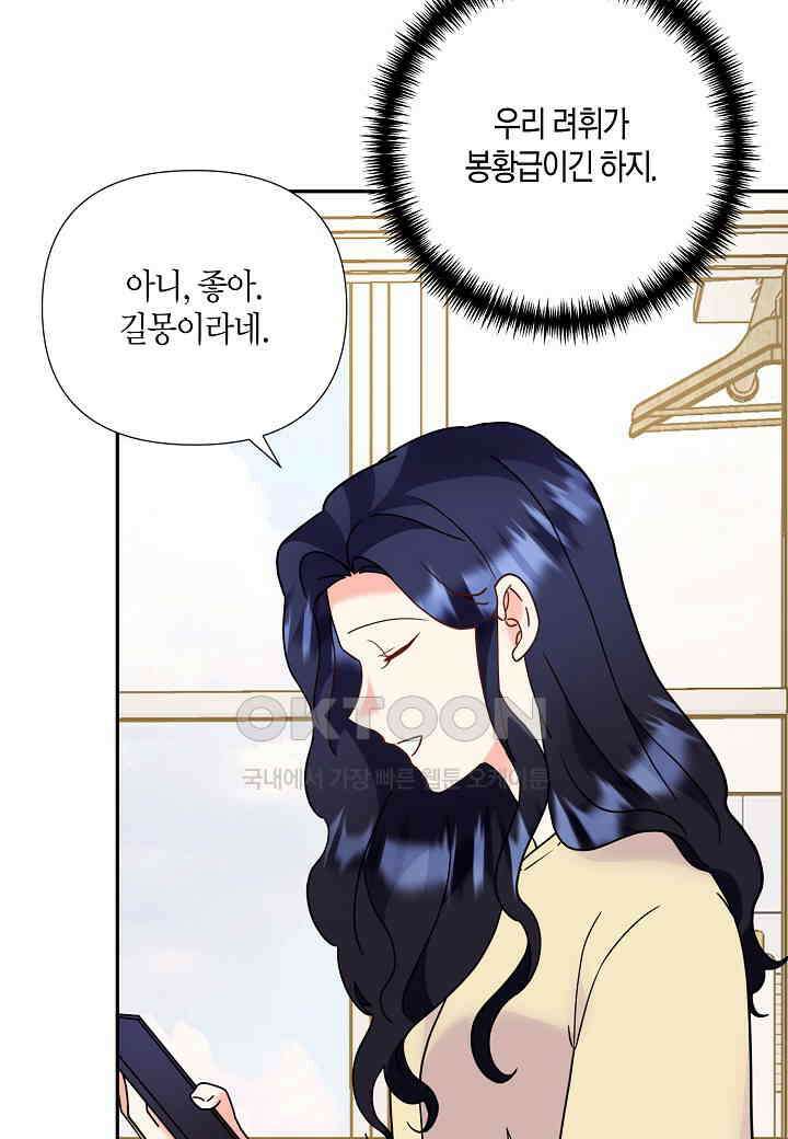 결혼 대행 62화 32
