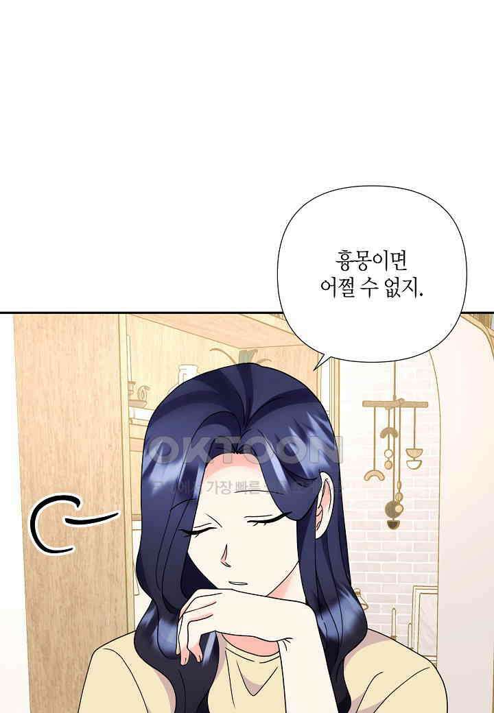 결혼 대행 62화 35