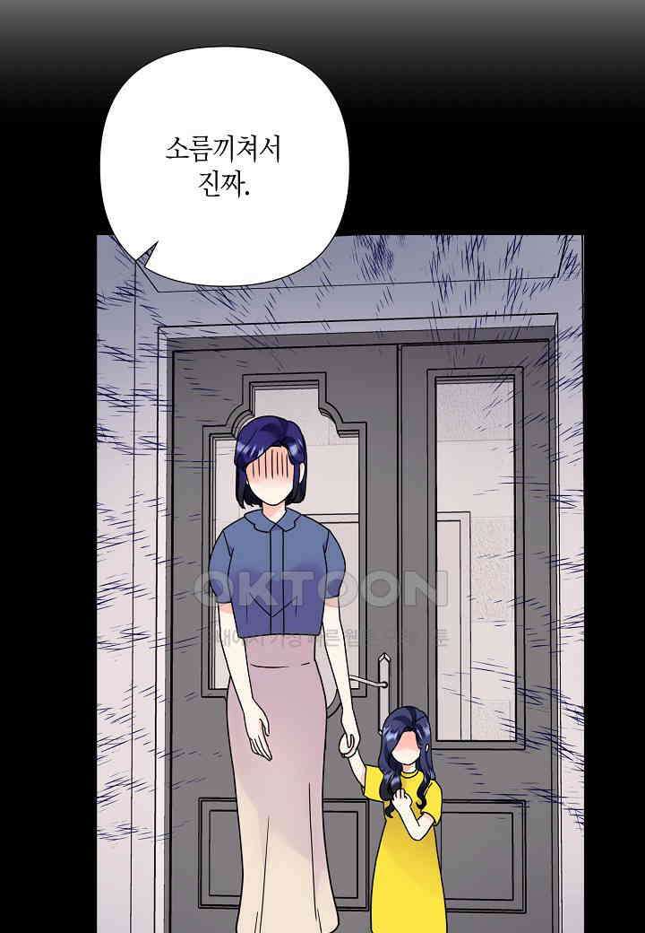 결혼 대행 62화 40