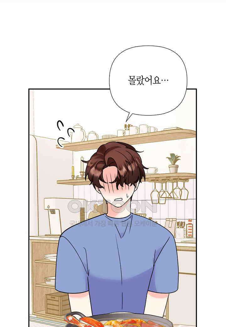 결혼 대행 62화 43