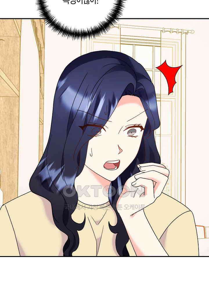 결혼 대행 62화 53