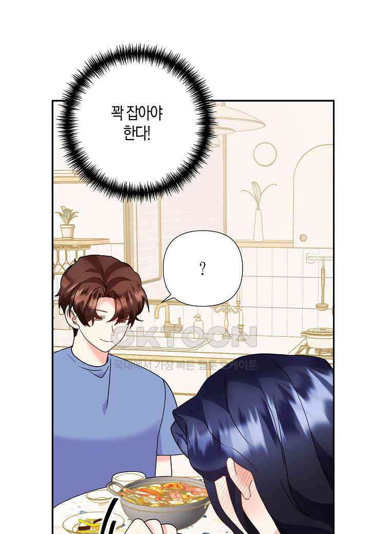 결혼 대행 62화 54