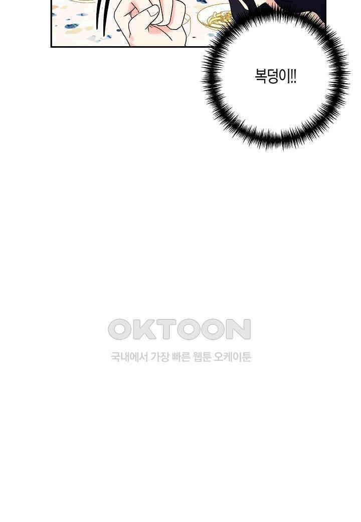 결혼 대행 62화 55
