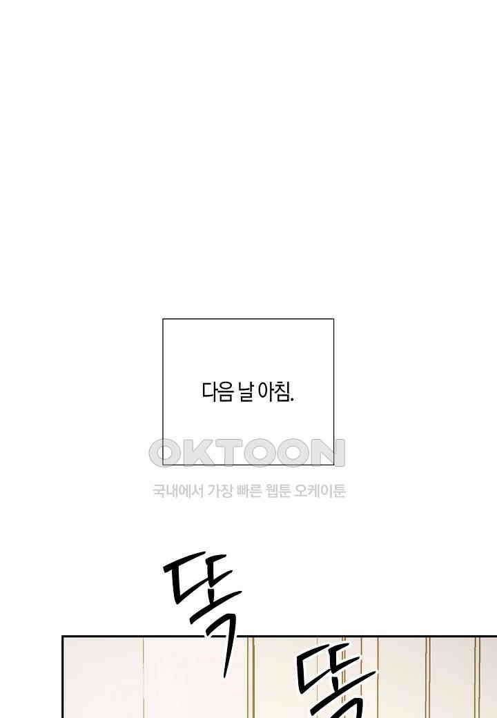 결혼 대행 62화 56