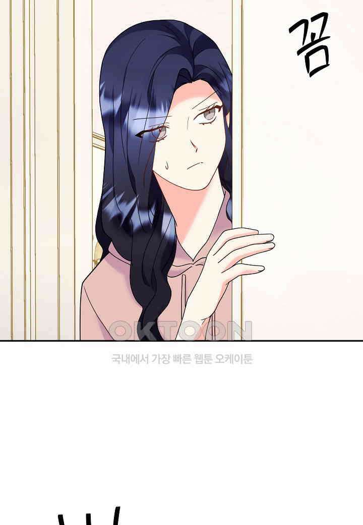 결혼 대행 62화 60