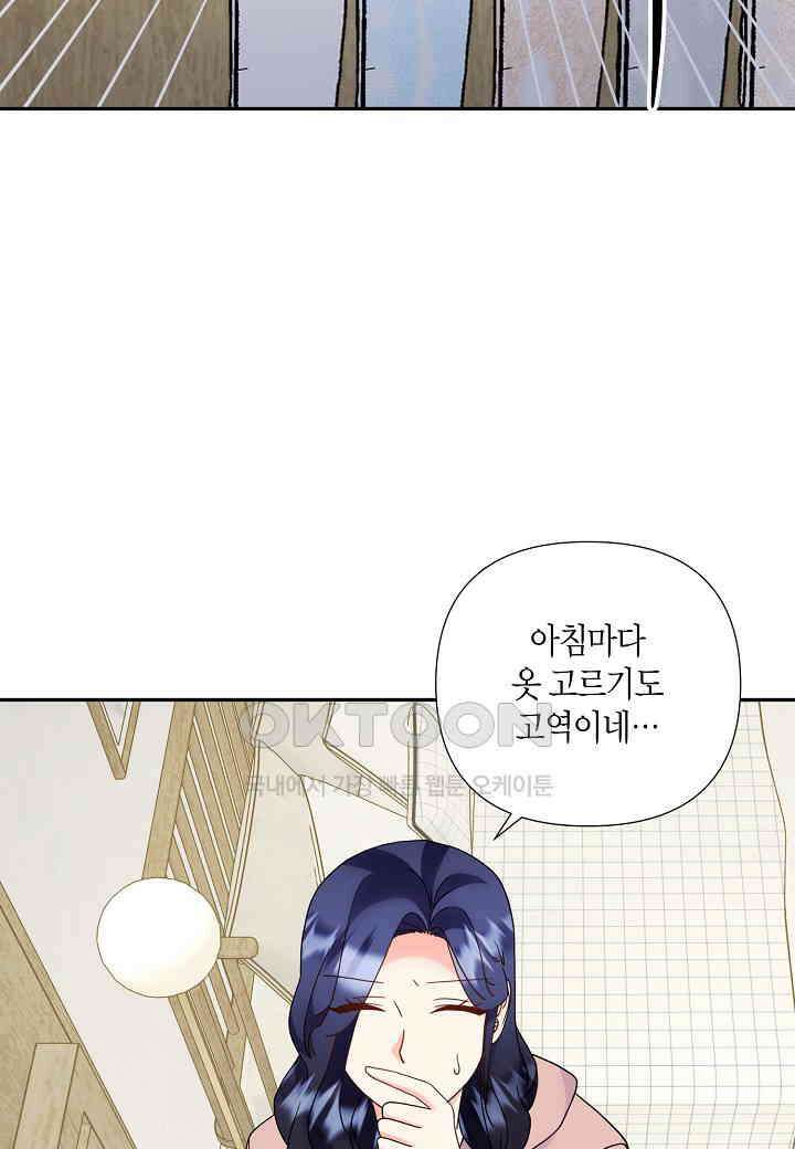 결혼 대행 62화 62