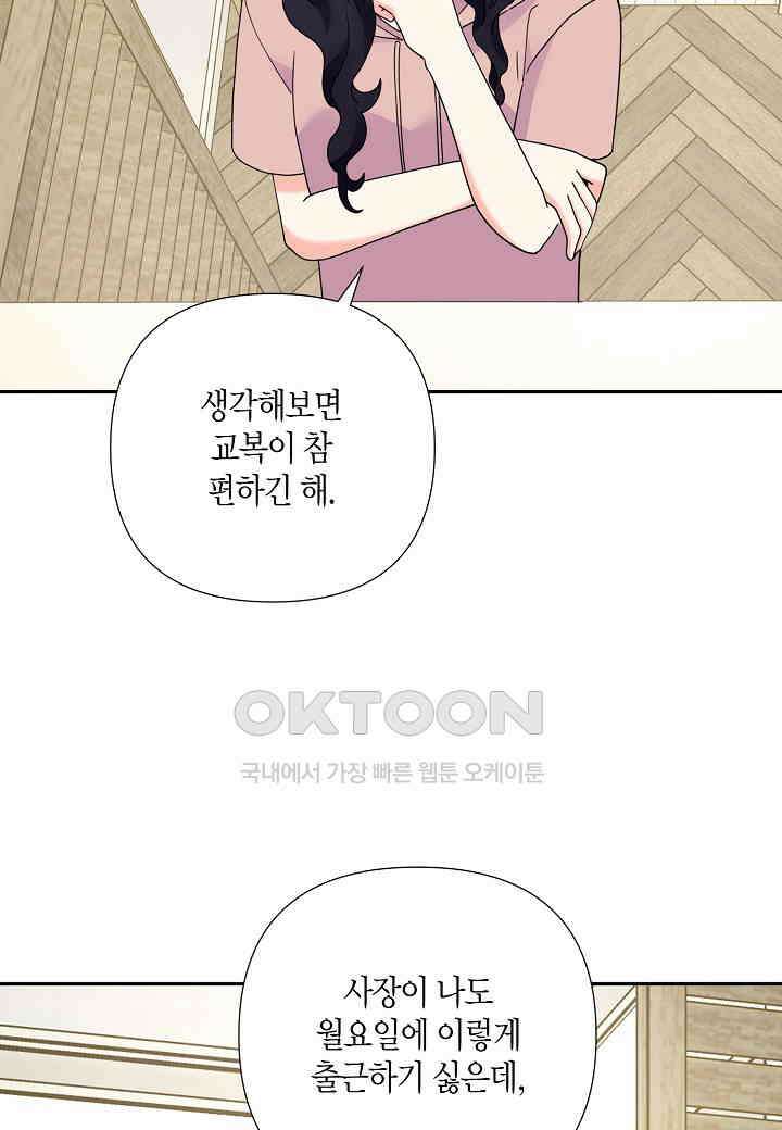 결혼 대행 62화 63
