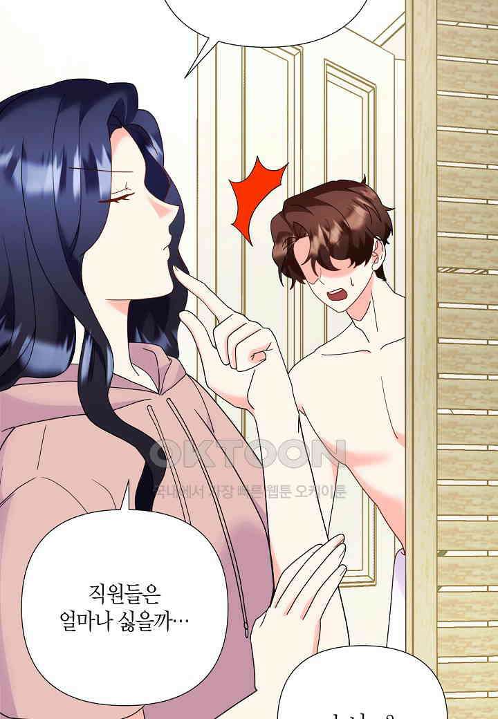 결혼 대행 62화 64
