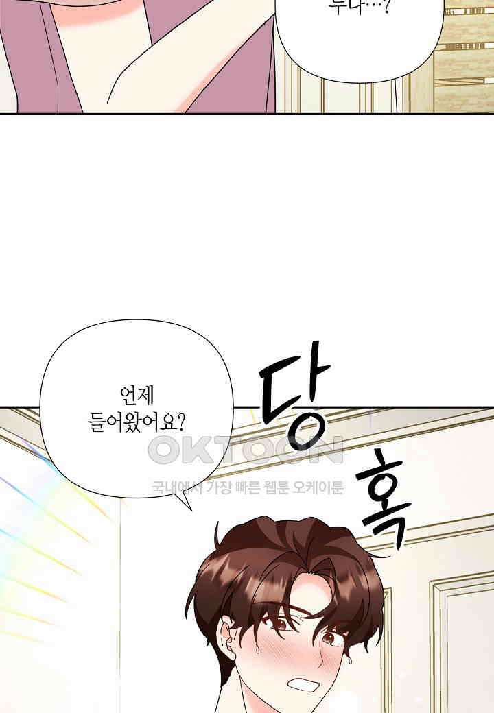 결혼 대행 62화 65