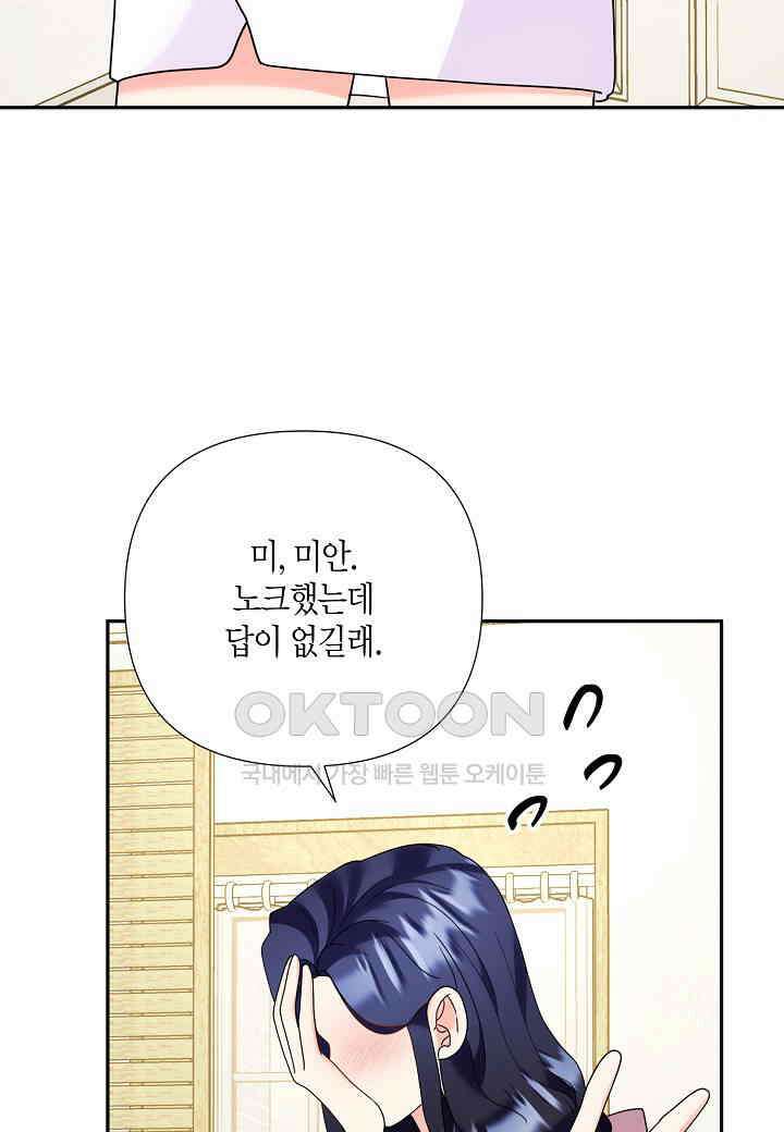 결혼 대행 62화 67