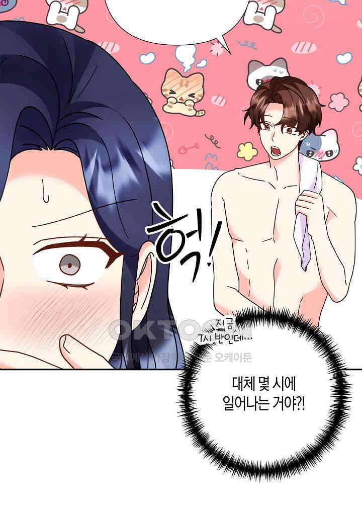 결혼 대행 62화 69