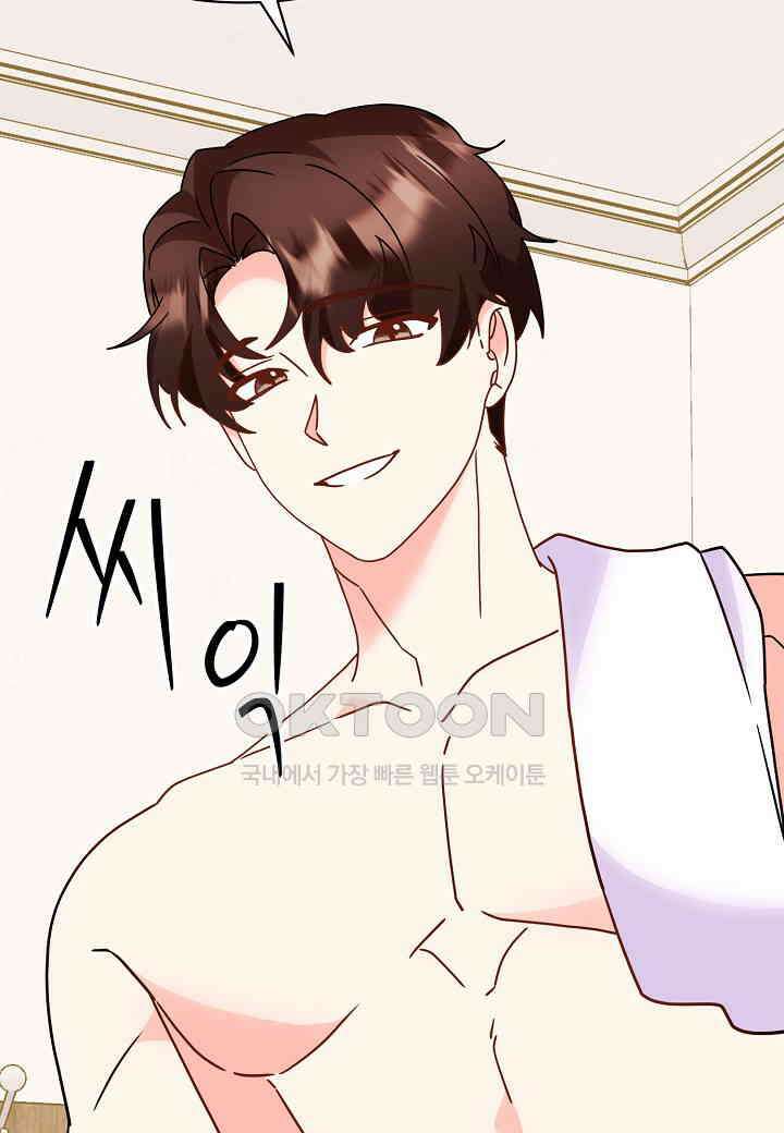 결혼 대행 62화 73