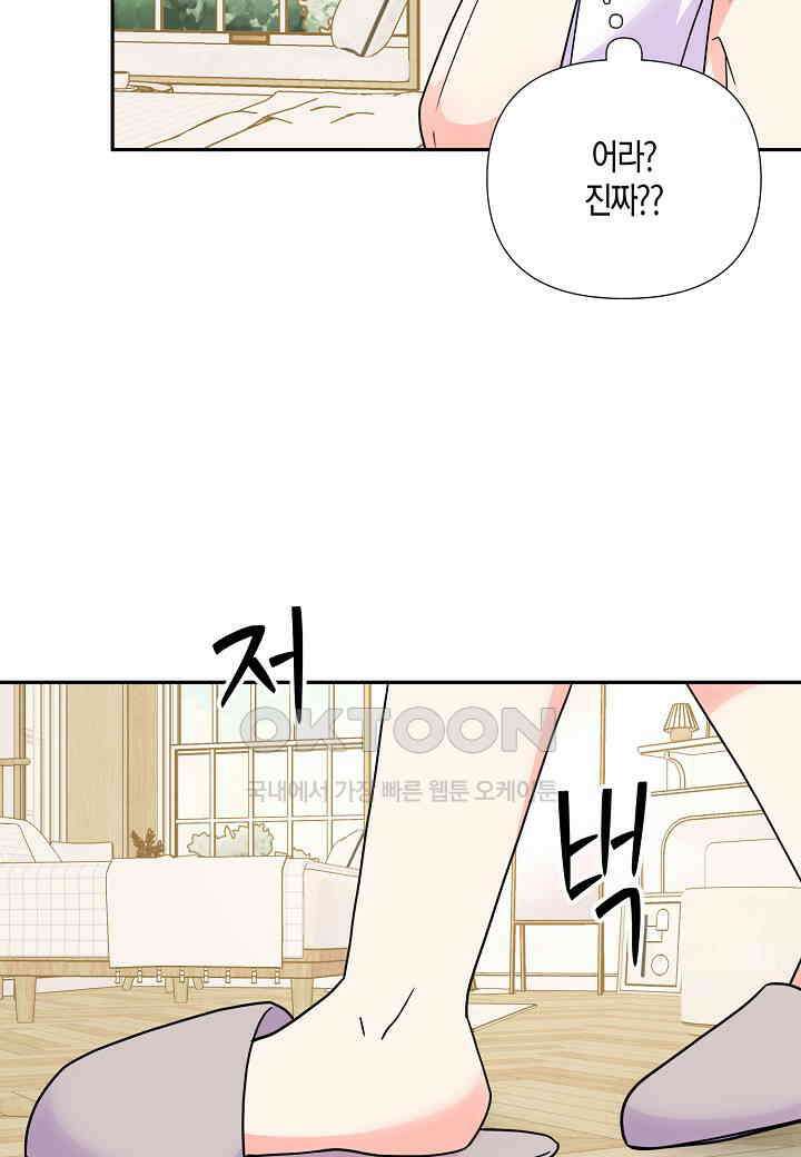 결혼 대행 62화 77