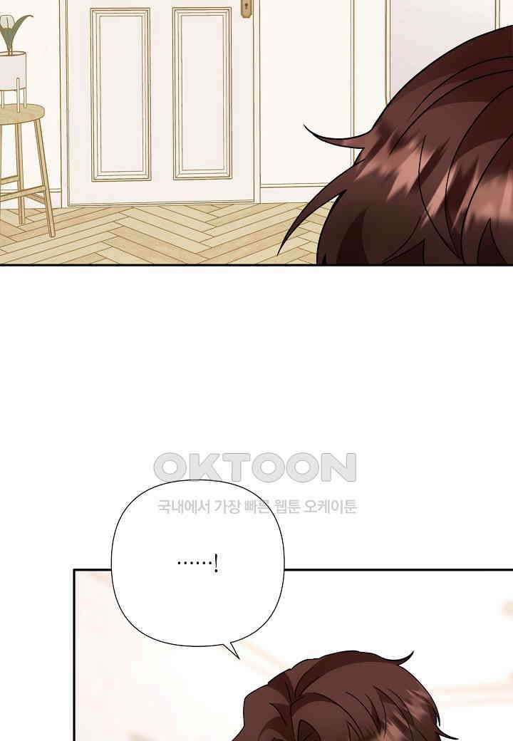 결혼 대행 62화 84