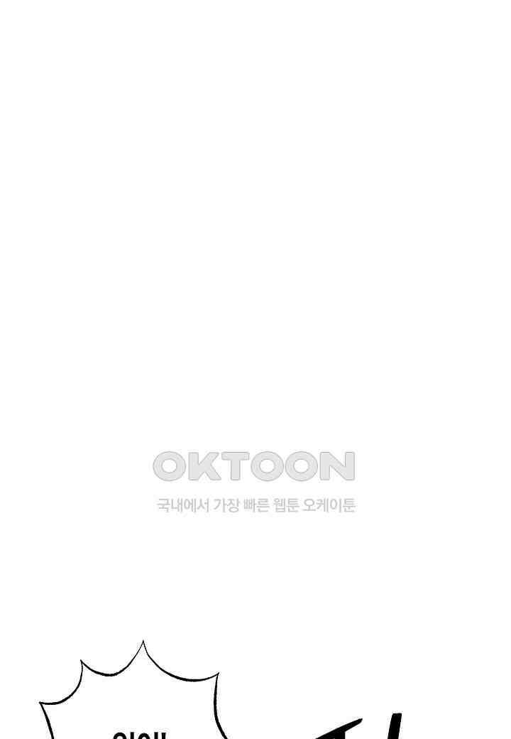 결혼 대행 62화 86