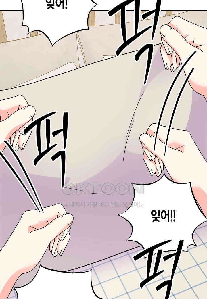 결혼 대행 62화 87