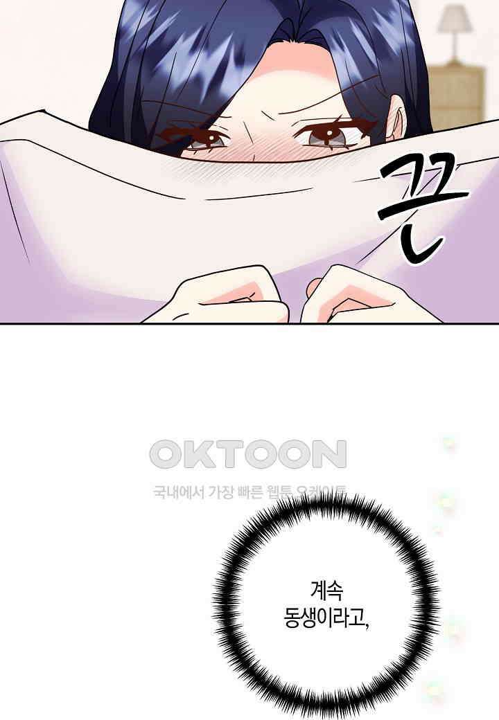 결혼 대행 62화 92