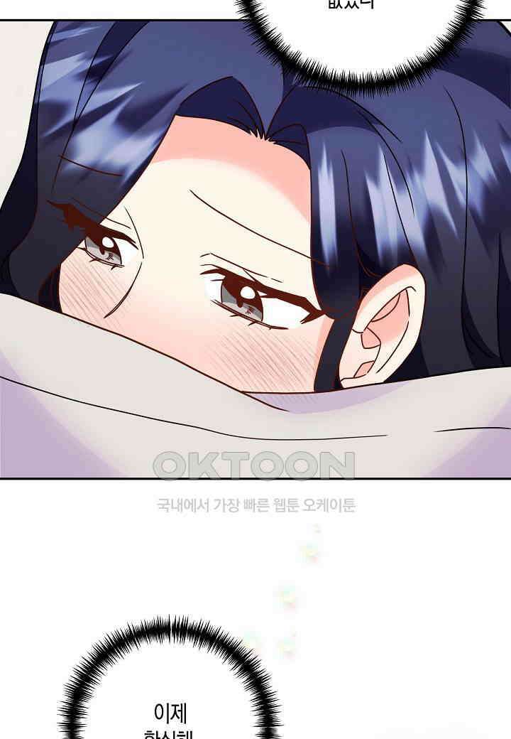 결혼 대행 62화 94