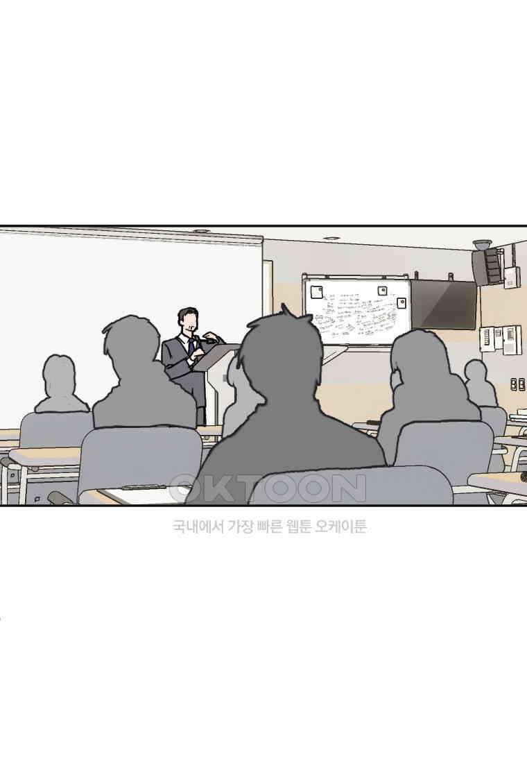커밍썸 17화 1