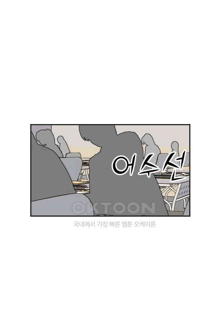커밍썸 17화 2
