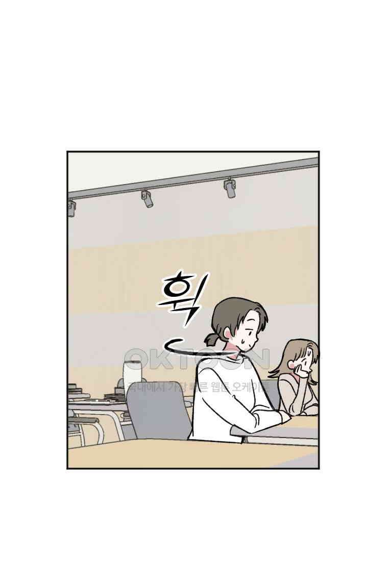 커밍썸 17화 6