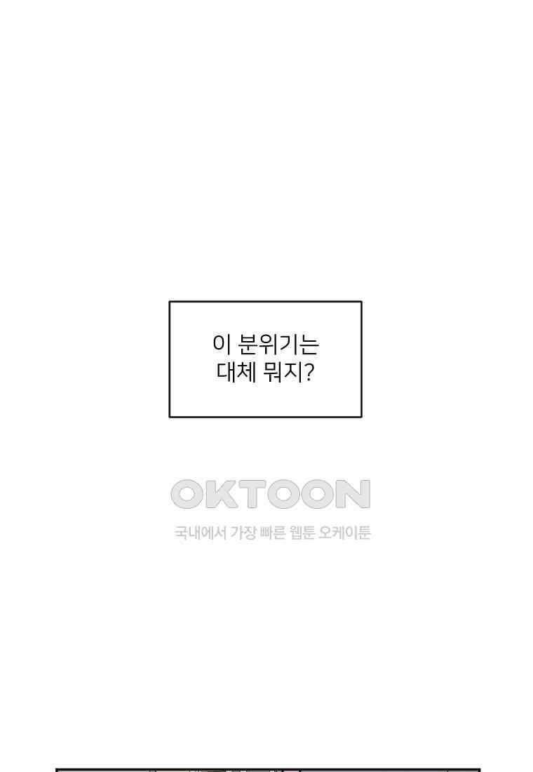 커밍썸 17화 7