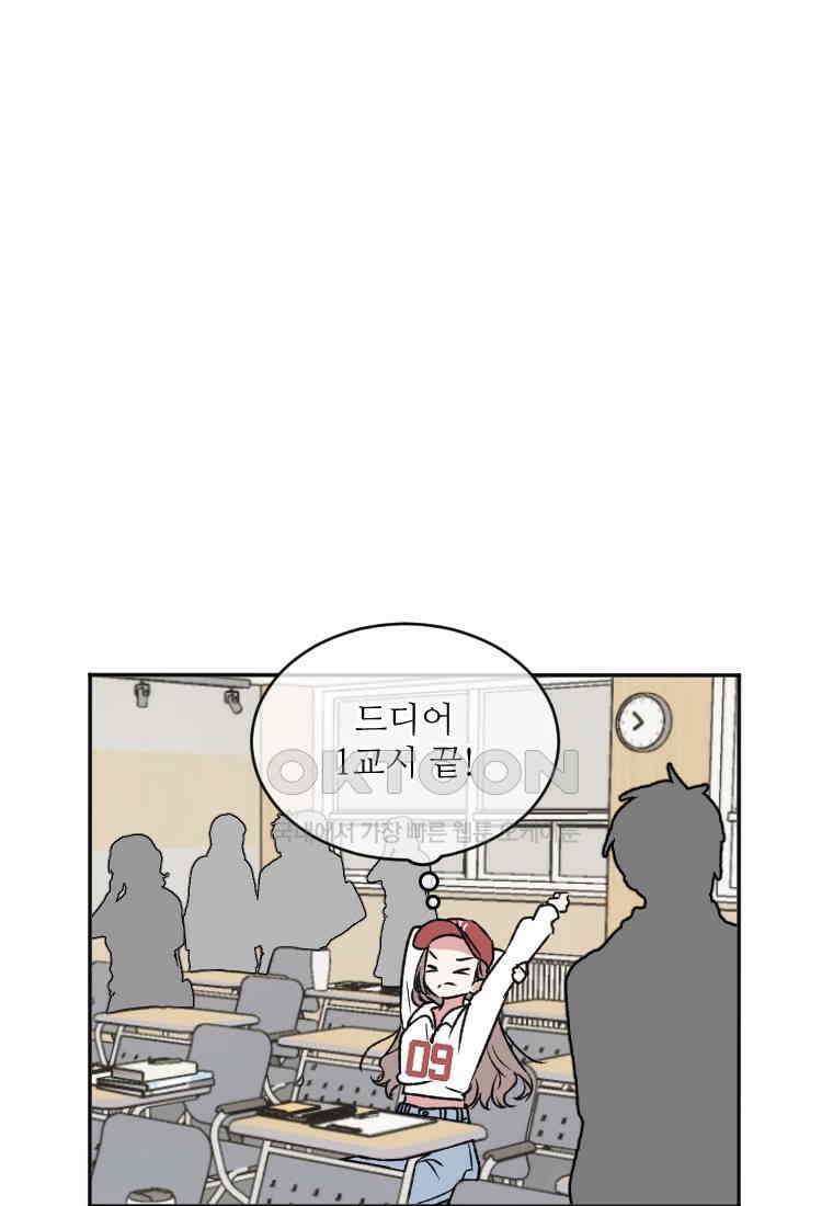 커밍썸 17화 11