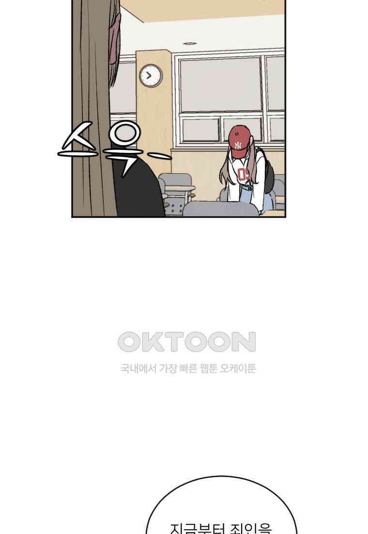 커밍썸 17화 14