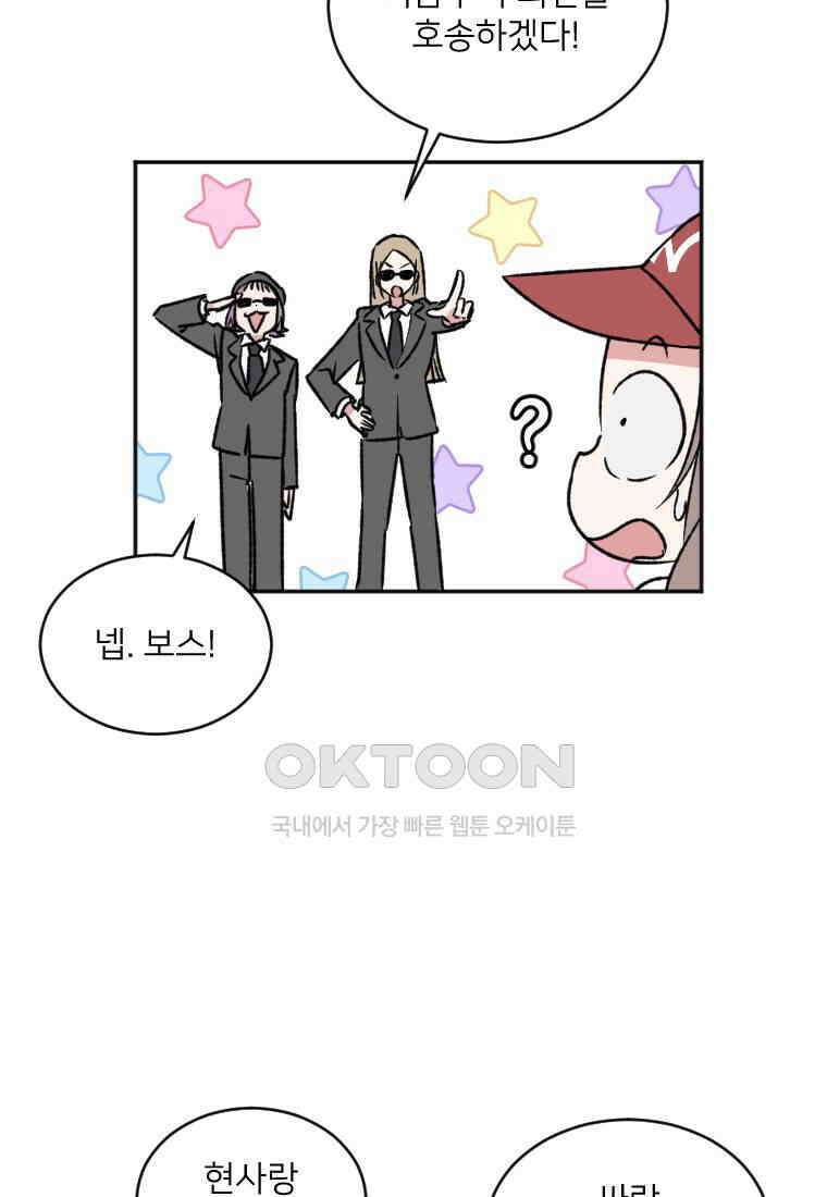 커밍썸 17화 15
