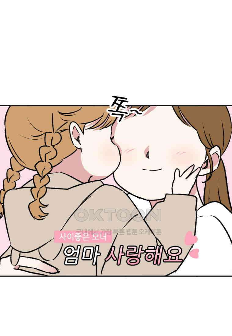 커밍썸 26화 2