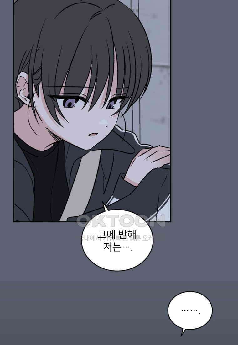 커밍썸 36화 7