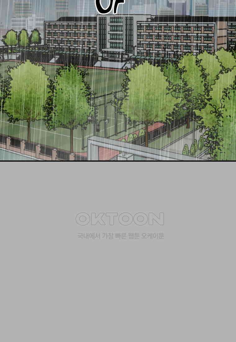 커밍썸 47화 2