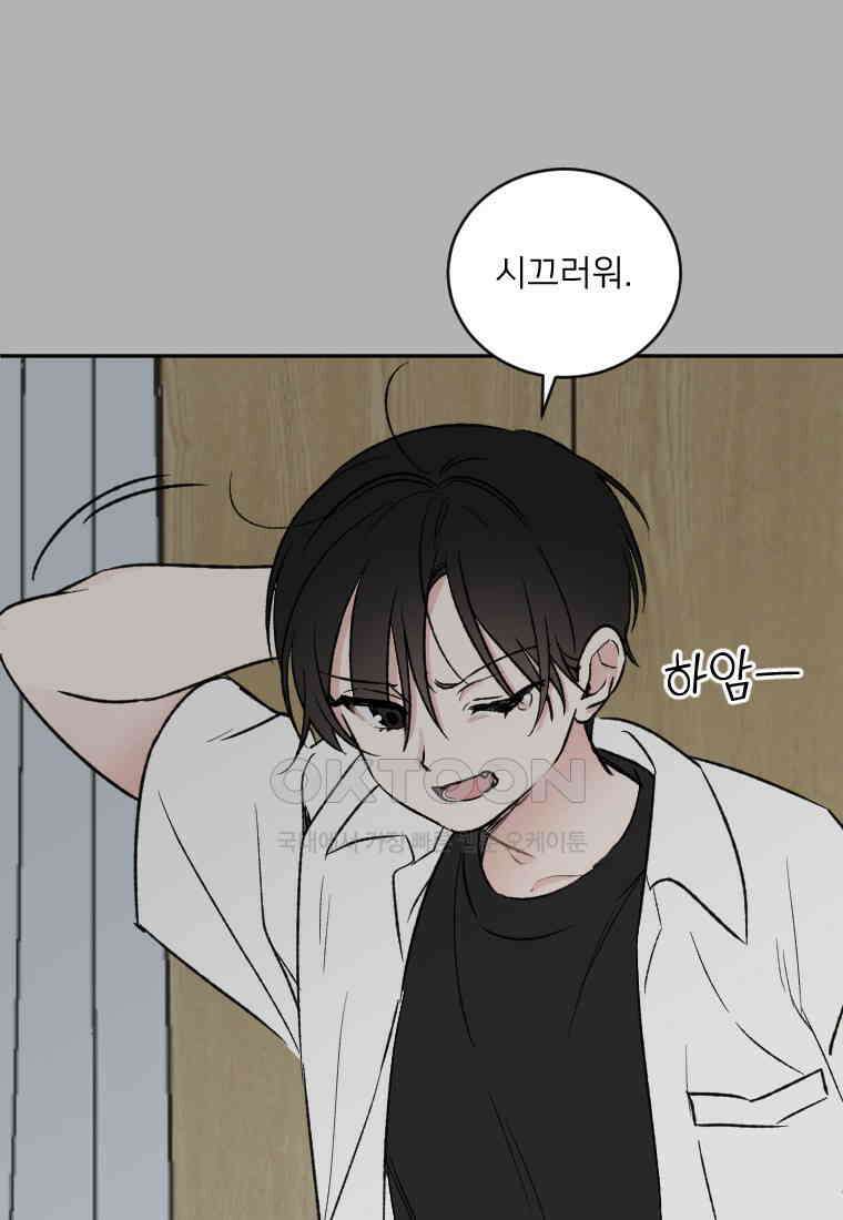 커밍썸 47화 6