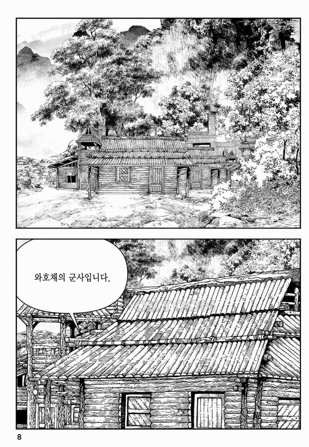 장강삼협 1부 31화 3