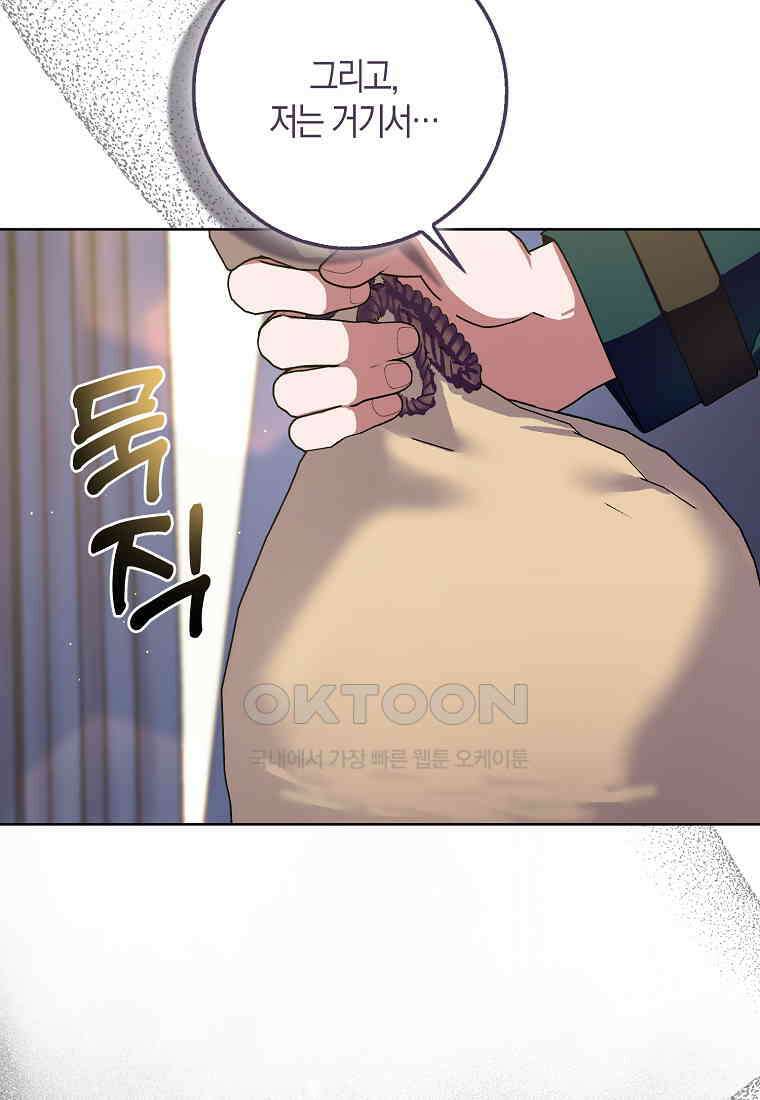 남편님, 다시 결혼해 주세요! 102화 3