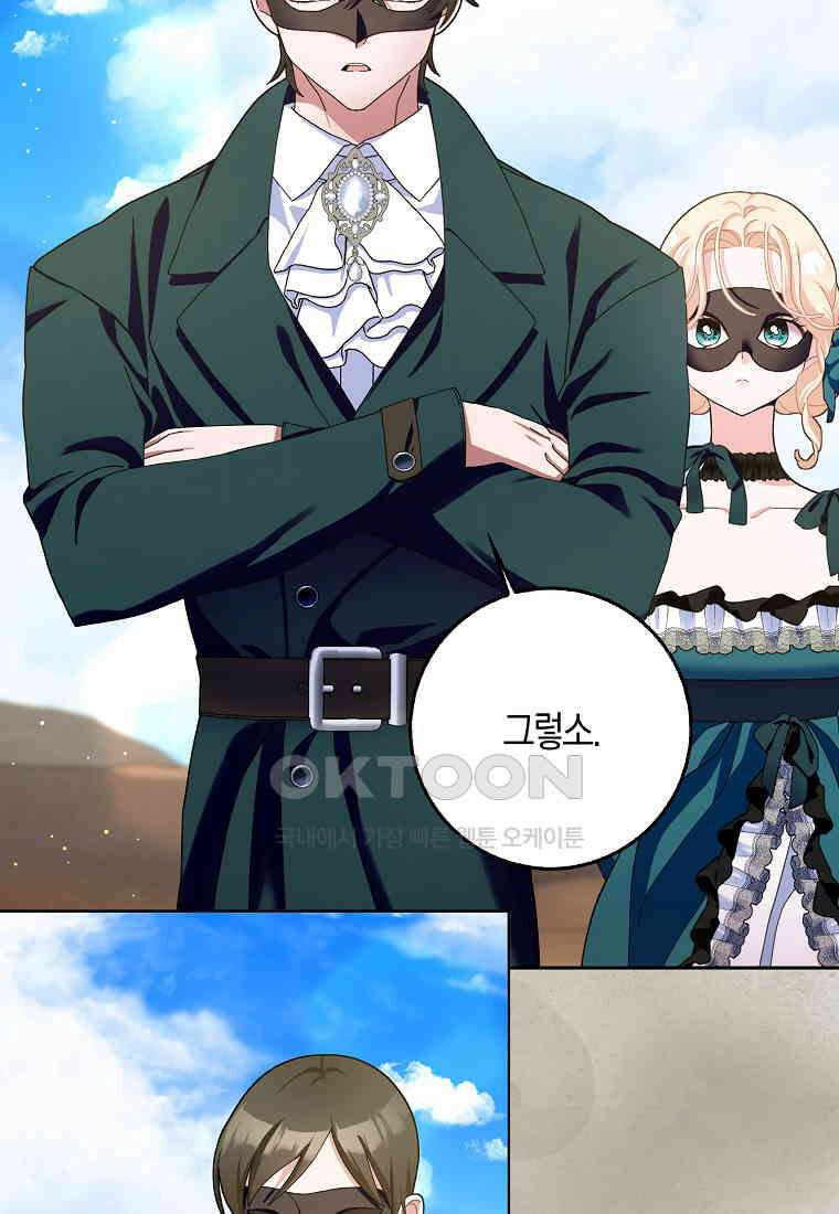 남편님, 다시 결혼해 주세요! 102화 8